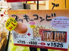 -瑞可爷爷的店(难波本店)