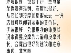 -端艾堂·SPA·艾灸(鸳鸯006店)