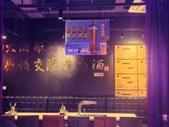 -AK47烤羊腿串吧(柳浪家园店)