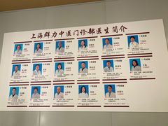 -上海群力中医门诊部(上海群力草药店)