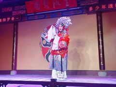 -盖碗儿梨园·变脸吐火·川剧(天府广场店)