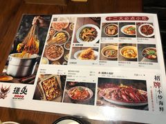 -搓火大都会(广安门总店)