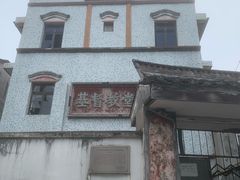 -鸣鹤古镇