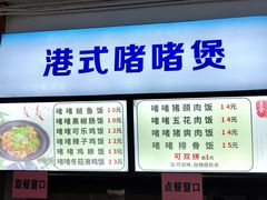 -华南师范大学石牌校区陶园
