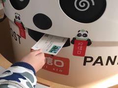 -熊猫邮局(少城店)