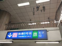 -安定门(地铁站)
