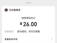 -元女麻辣烫