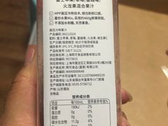 混合果汁-必胜客(海滨店)