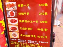 菜单-黄连大头华烧鹅店(大良店)