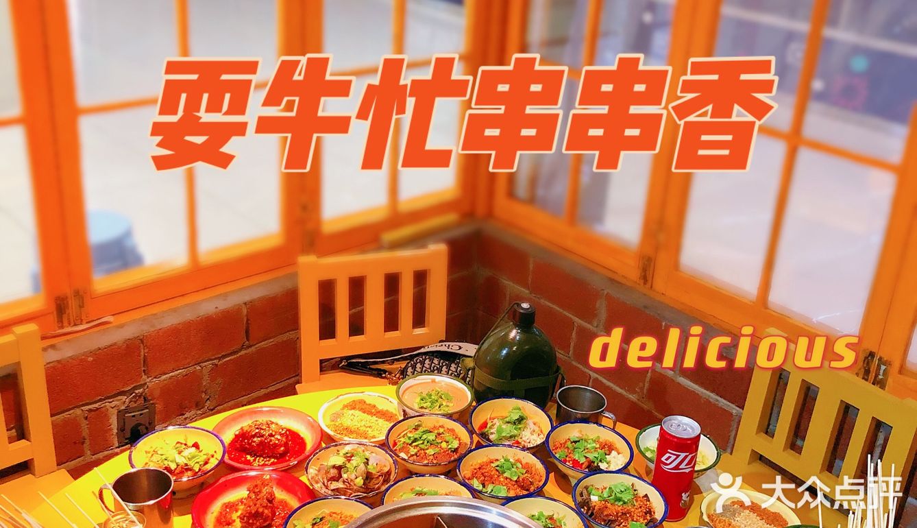 【探店】居然七毛钱就能吃串串[加油]就在滨江道这家[礼花]