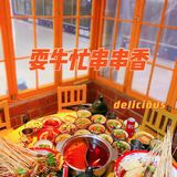 【探店】居然七毛钱就能吃串串[加油]就在滨江道这家[礼花]