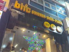 -BHC炸鸡(明洞总店)