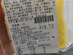 咸芝白脱蛋糕-红宝石·鲜奶小方·海派西点房(莘庄龙之梦店)