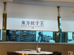 -东方饺子王(和平里店)