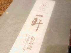 -一轩饺子馆(丽都店)