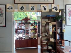 -八面来福(金华商城)