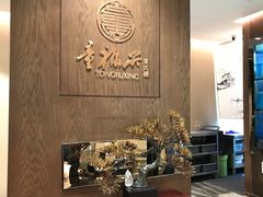 -童福兴·南京菜(老门东店)