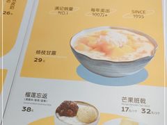 -满记甜品(荟聚购物中心店)