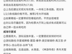 -威海华夏城景区