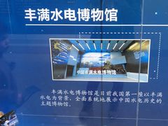 -吉林市博物馆