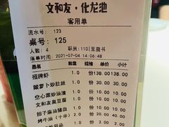 -文和友老长沙龙虾馆(化龙池店)