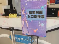 -上海JOYPOLIS环游嘉年华主题乐园