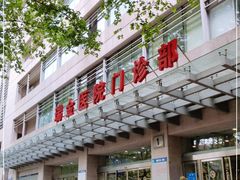 -上海交通大学医学院附属瑞金医院(总院)