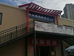 -李村大集
