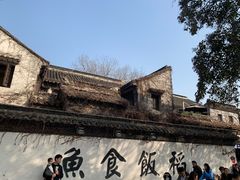 -鸡脚旮旯平江路店