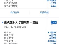 -重庆医科大学附属第一医院(本部)