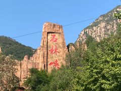 -京东石林峡风景区