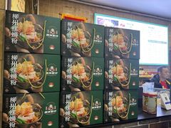 -西环肥仔螺蛳粉(总店)