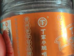 -丁家脆哨(民生路店)