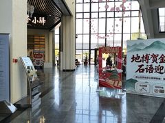 -房山世界地质公园博物馆