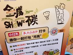 -天河领展广场
