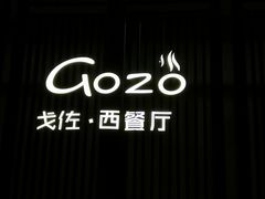 -熹乐谷温泉度假区