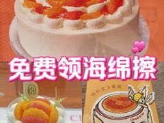 -CloudD'or可露朵蛋糕(1733商业空间店)