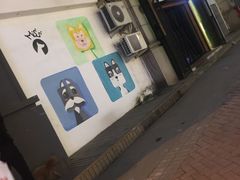 -诺诺宠屋(欧洲城店)
