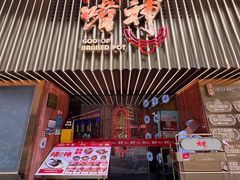 -啫神·广州地标美食(北京路店)