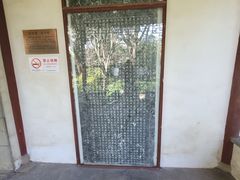 -秋霞圃