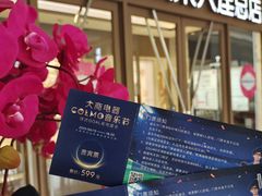 -大商麦凯乐(大连总店)
