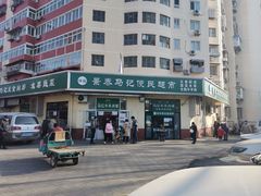-景泰马记电烤串(景泰店)