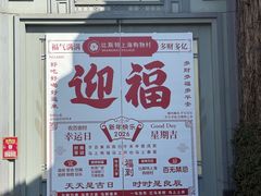 -比斯特上海购物村精品奥特莱斯
