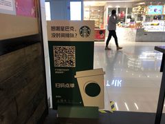 -星巴克(无锡大东方店)