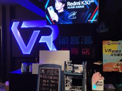 -VR间客漫虚拟现实体验馆(汉街店)