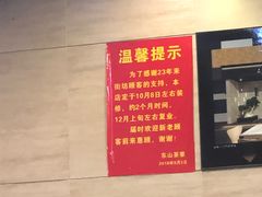 -东山茶寮(新安店)