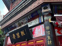 -古文化街旅游区