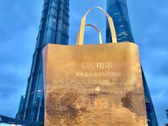 -UH祐禾(上海五角场万达店)