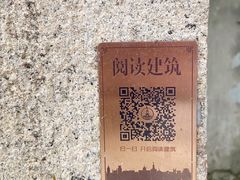 -书隐楼