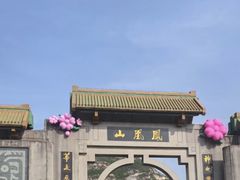 -丹东凤凰山景区